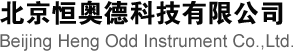 北京恒奧德科技有限公司 北京恒奧德科技有限公司